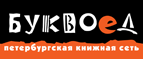 Скидка 10% на все товары! - Хворостянка